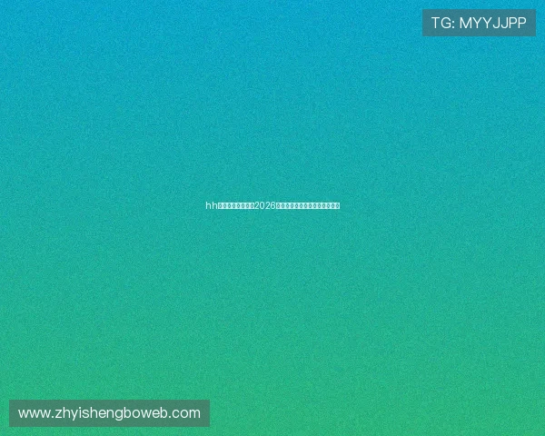 hh体育为足球迷提供2026世界杯球队阵容与明星球员介绍 hh体育为足球迷提供2026世界杯球队阵容与明星球员介绍